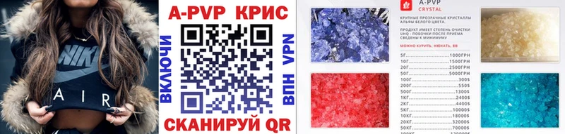 A PVP крисы CK  Бакал 