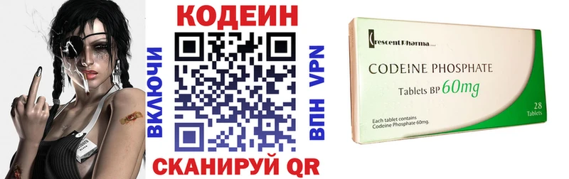Кодеиновый сироп Lean напиток Lean (лин)  Бакал 