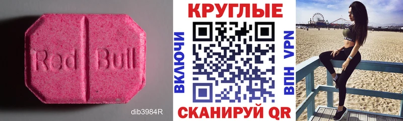 Ecstasy 99%  блэк спрут как войти  Бакал 