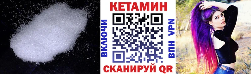 цены наркотик  Бакал  Кетамин VHQ 