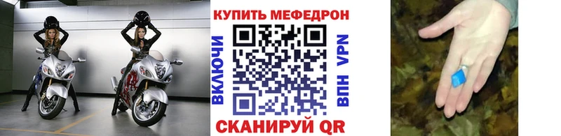 МЯУ-МЯУ кристаллы  Бакал 
