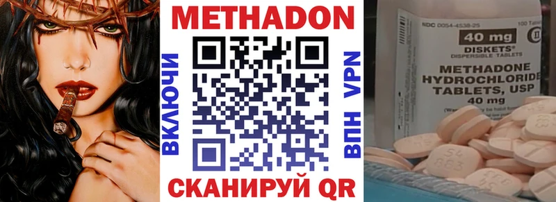Метадон VHQ  гидра рабочий сайт  Бакал 